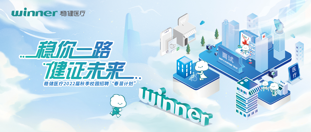 银河集团官网2022届秋季校园招聘“春苗妄想”正式启动