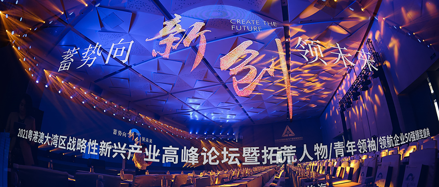 喜报！银河集团官网荣获“大湾区领航企业50强”