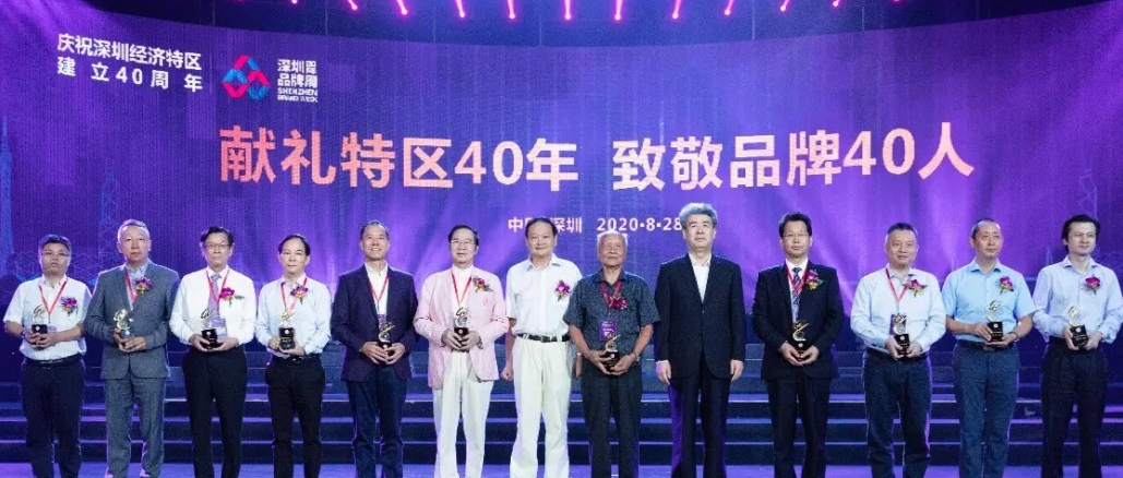 银河集团官网李建全获“献礼特区40年，，，，，致敬品牌40人”声誉称呼