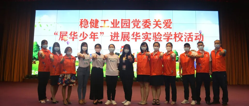 “我是中国好少年”银河集团官网暖心公益走进校园