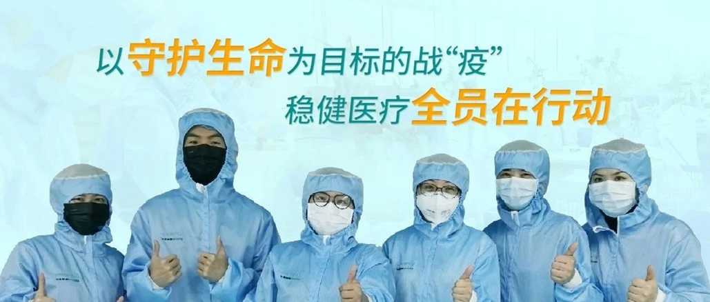 以守护生命为目的的战“疫”，，，，，，银河集团官网全员在行动