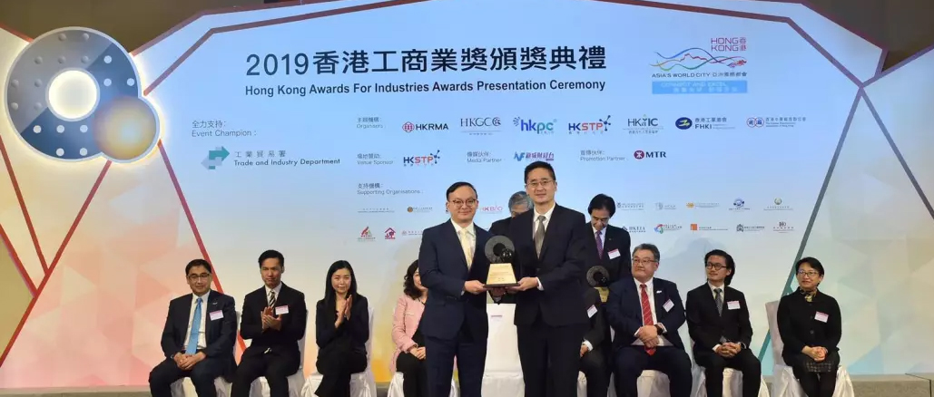 银河集团官网荣获“香港工商业奖”殊荣