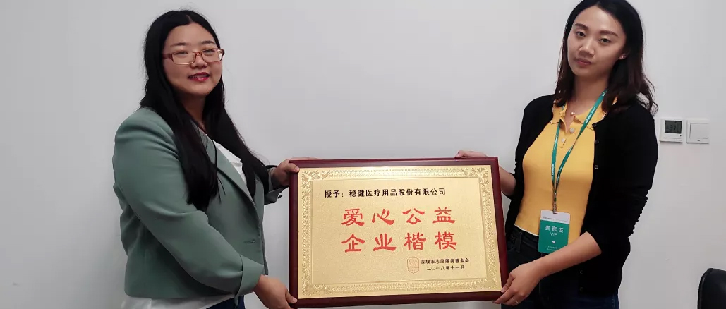 公益运动 · 银河集团官网荣获“爱心公益·企业楷模”称呼