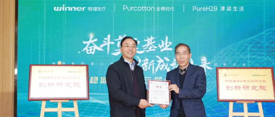 银河集团官网武汉纺大立异研究院建设，，，，，中国工程院院士徐卫林任院长