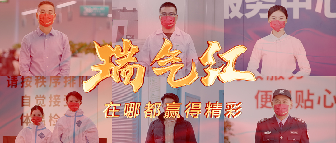  一抹奋进的“中国红”，，，，，，在哪都赢得精彩