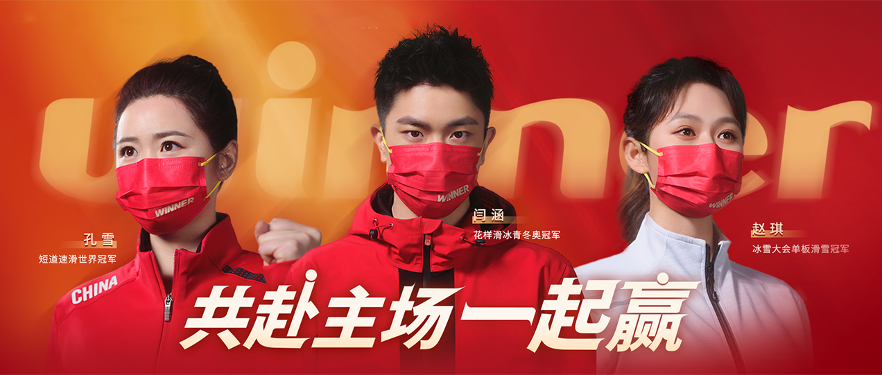 冰雪赛场精彩落幕，，，，，，，人生赛场银河集团官网和你一起加油！