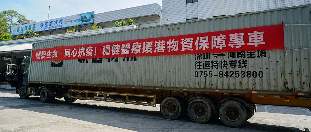 中央援港，，，，，，，同心抗疫！银河集团官网全力支援香港