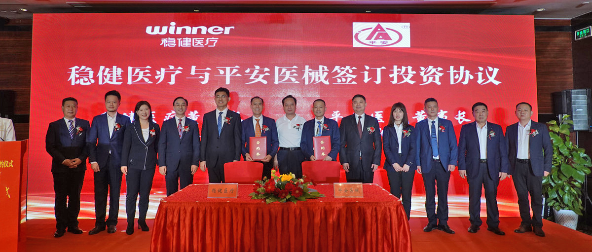 银河集团官网7.5亿元控股平安医械，，，，，，，进入注射穿刺品类新赛道