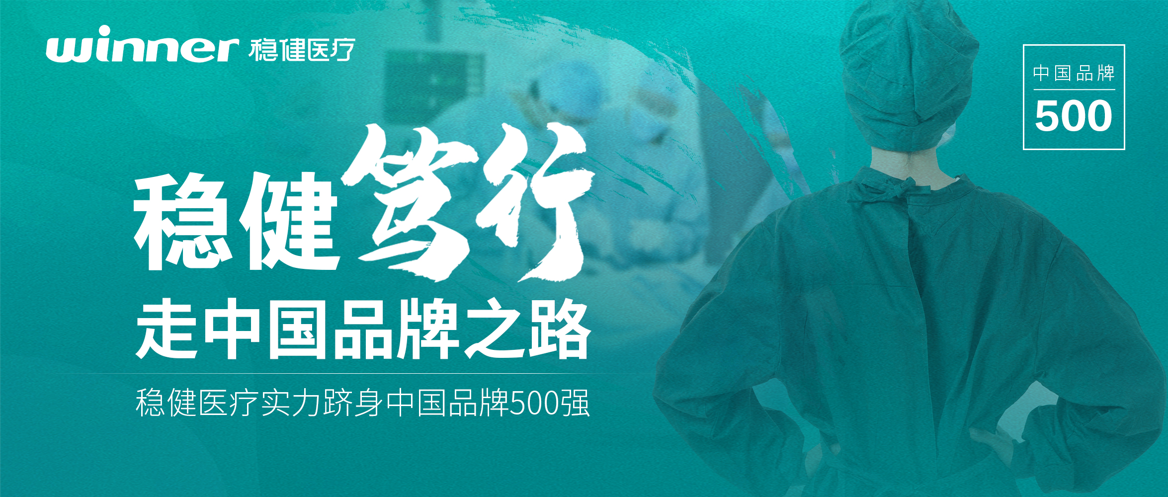笃行中国品牌之路，，，，，，银河集团官网实力跻身2022中国品牌500强