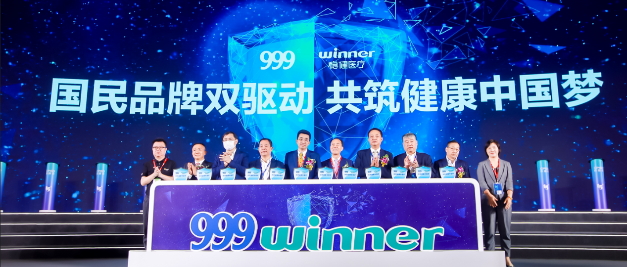 以生态协同促增添，，，，，，，银河集团官网华润三九共扩朋侪圈