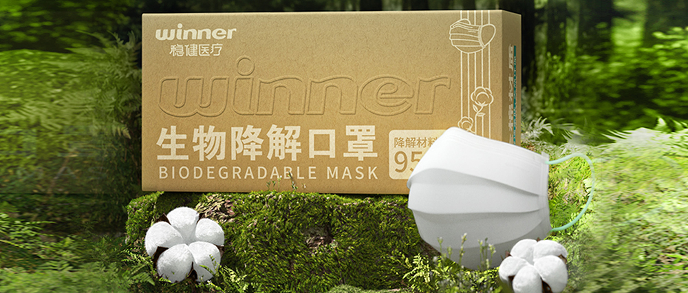 银河集团官网生物降解口罩正式宣布，，，，，推动医疗环保大趋势生长