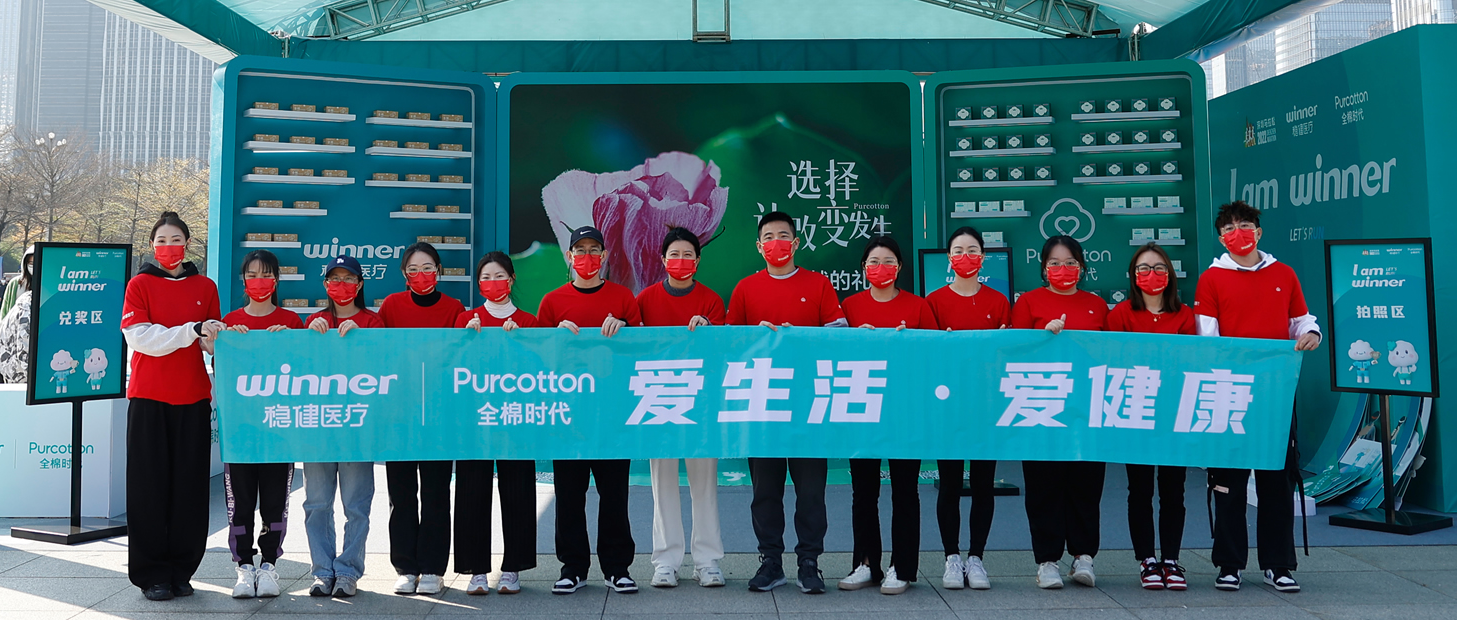 深圳马拉松牵手银河集团官网、全棉时代，，，，，共赴绿色征程