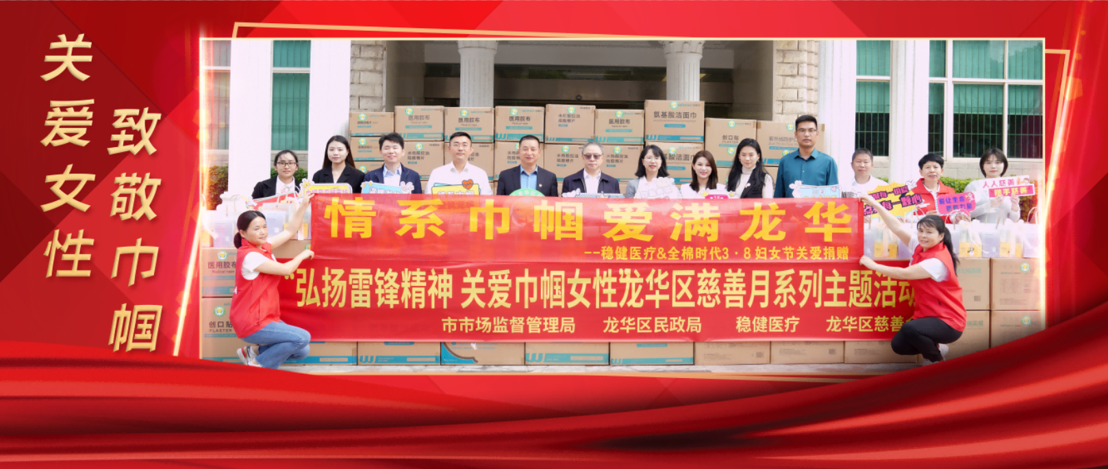 捐赠物资已送达，，，，，，，，银河集团官网以现实验动关爱女性