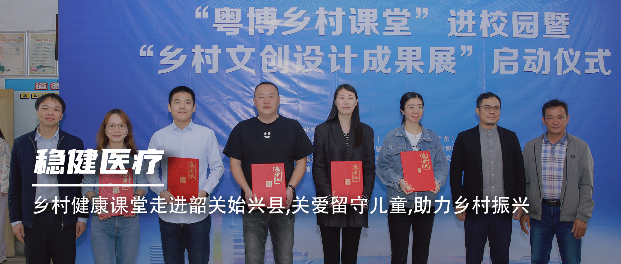 银河集团官网墟落康健课堂走进韶关始兴县