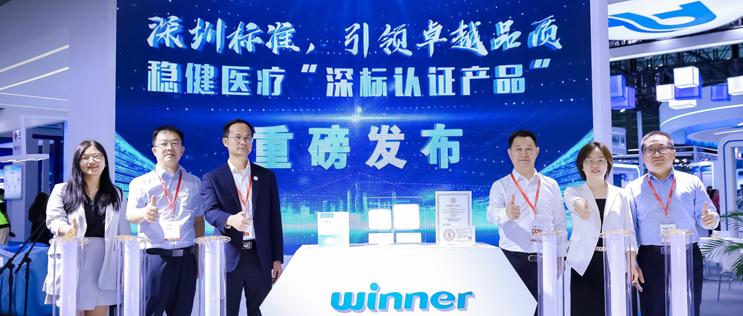银河集团官网新品获深圳标准认证，，，，，高标准引领医械行业高质量生长