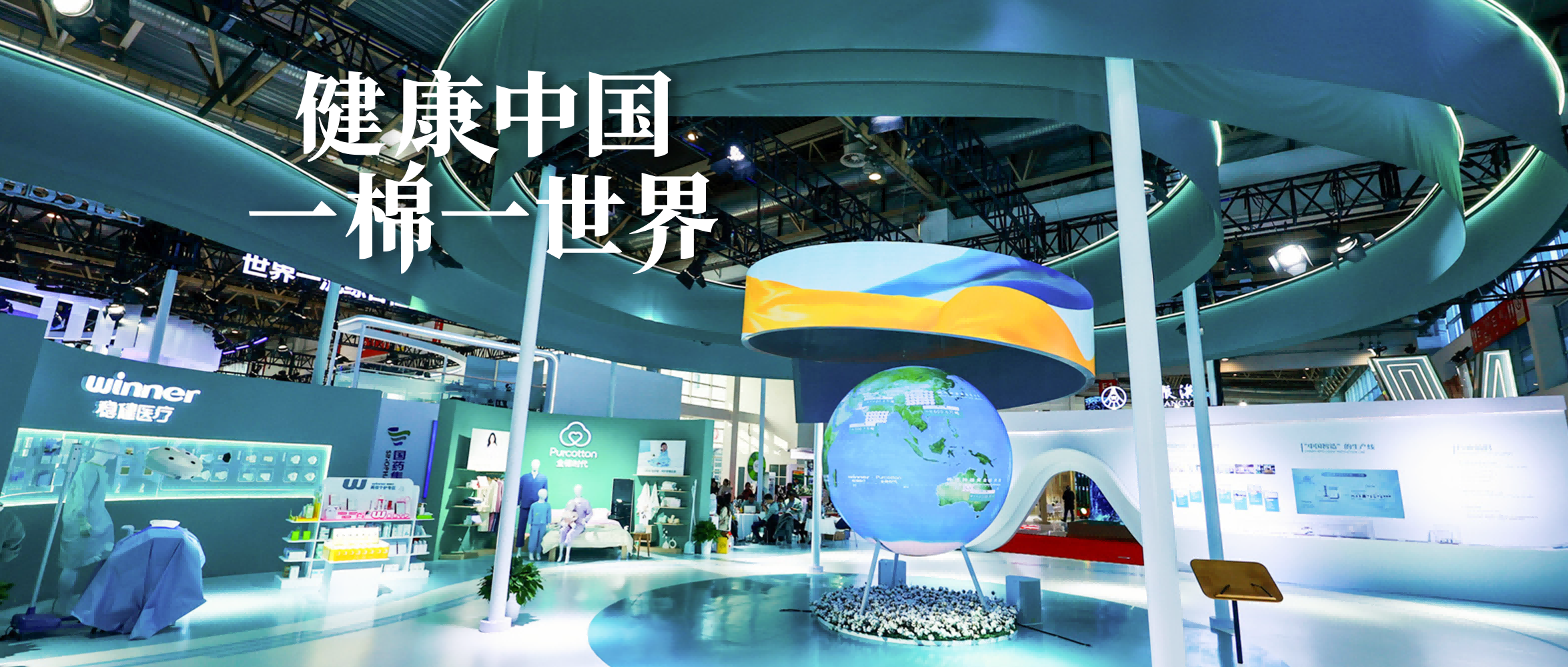 链接天下，，，，，，，，银河集团官网亮相首届链博会！