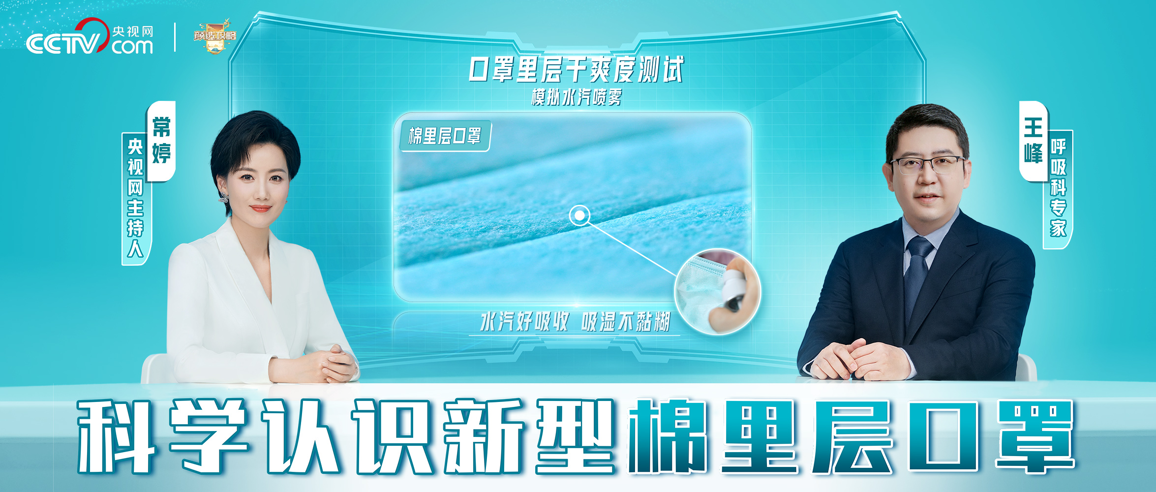 [科普] 防护有新招，，，，，，，，科学熟悉新型棉里层口罩