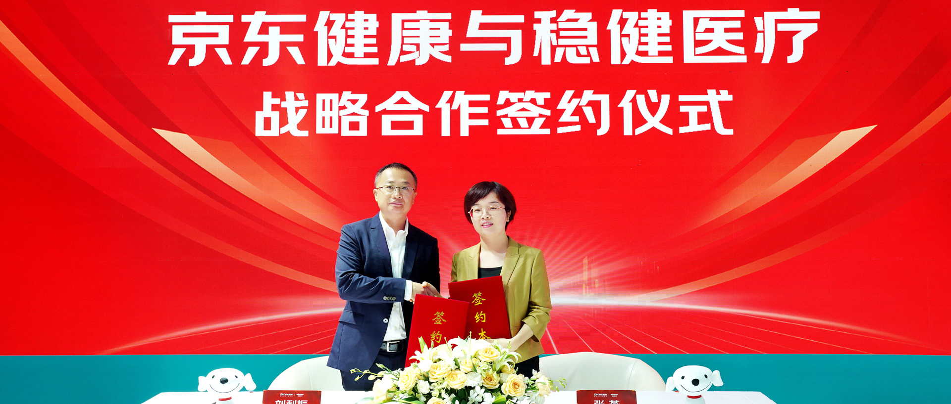 银河集团官网与京东康健告竣战略相助，，，，，，开启大康健行业立异生长新篇章