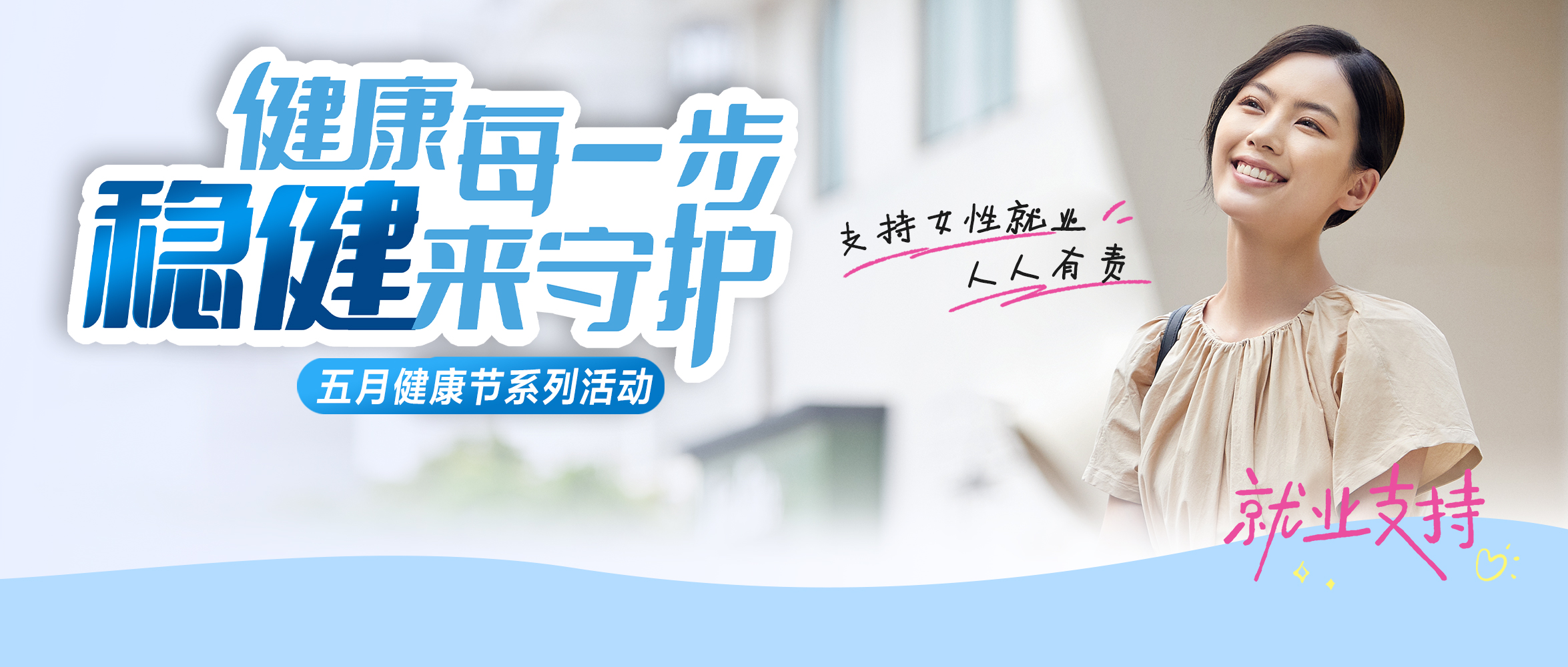 银河集团官网集团助力妇女就业，，，，，，携手龙华区慈善会·龙华妇儿帮扶与生长基金举行义卖运动