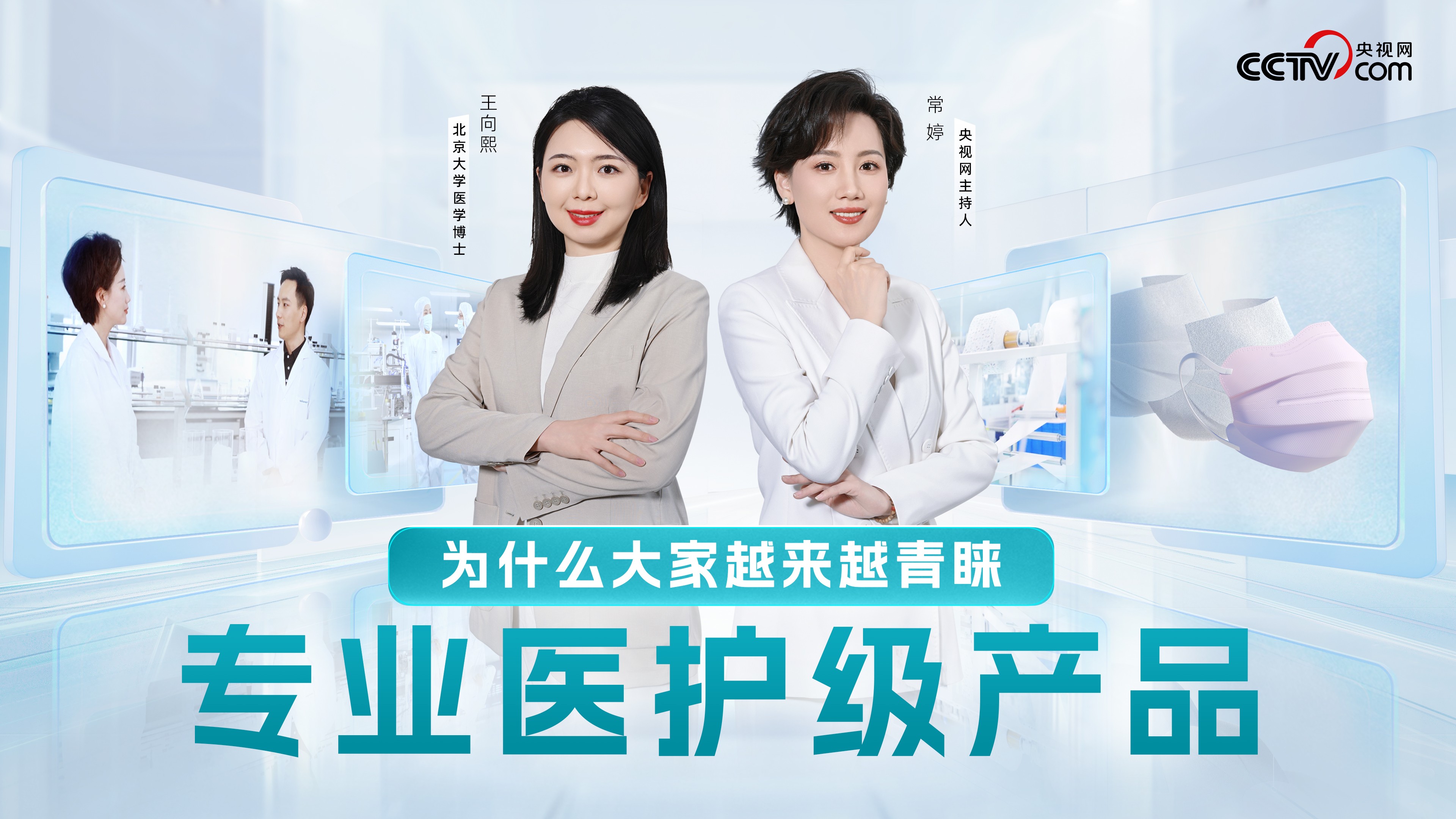 为什么各人越来越青睐专业医护级产品？？？？？？？？