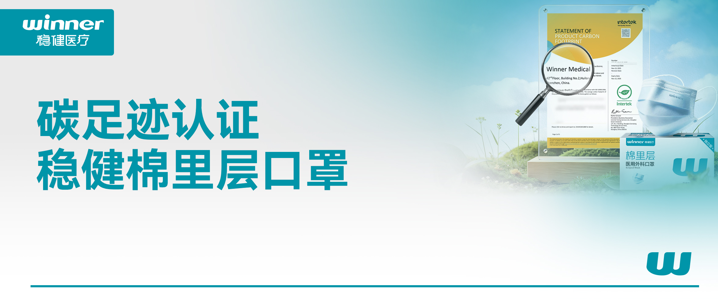 银河集团官网棉里层口罩获碳足迹认证，，，，，，，，重新界说口罩新标杆